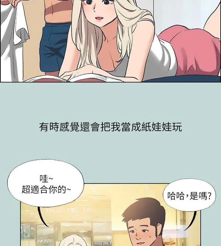 纵夏夜之梦(无码版)-第60話-青梅竹馬讓人心癢癢 - 图片 19