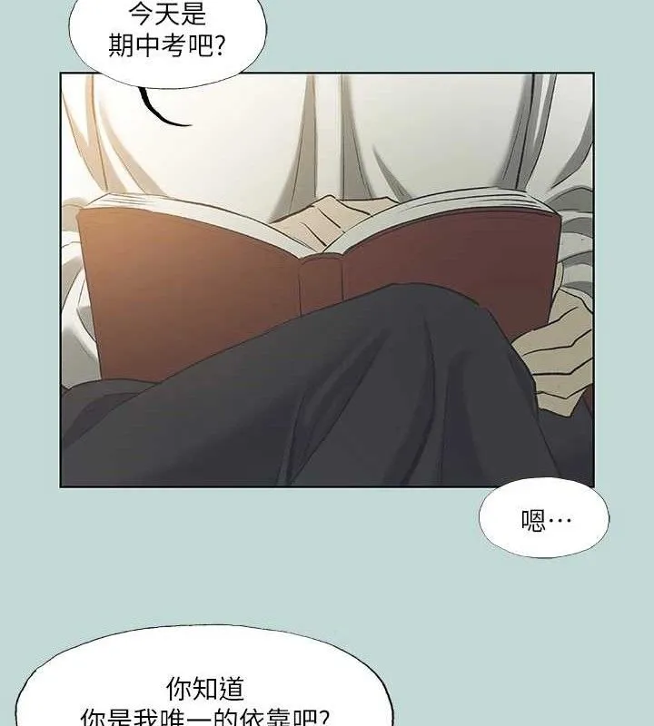纵夏夜之梦(无码版)-第60話-青梅竹馬讓人心癢癢 - 图片 14