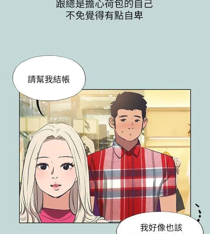 纵夏夜之梦(无码版)-第60話-青梅竹馬讓人心癢癢 - 图片 21