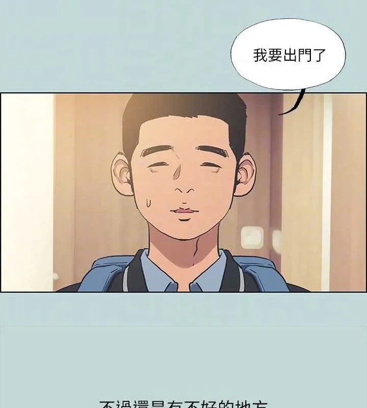 纵夏夜之梦(无码版)-第60話-青梅竹馬讓人心癢癢 - 图片 16