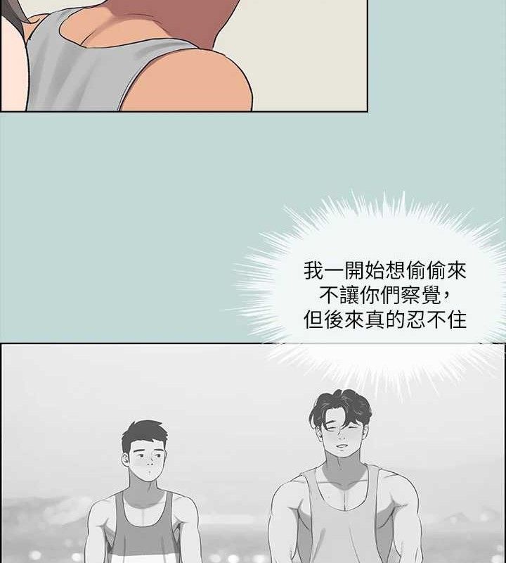 纵夏夜之梦(无码版)第60話-青梅竹馬讓人心癢癢