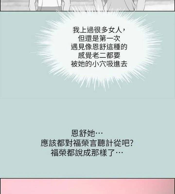 纵夏夜之梦(无码版)-第60話-青梅竹馬讓人心癢癢 - 图片 32