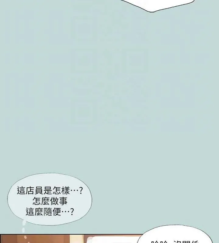 縱夏夜之夢(無碼版)第60話-青梅竹馬讓人心癢癢
