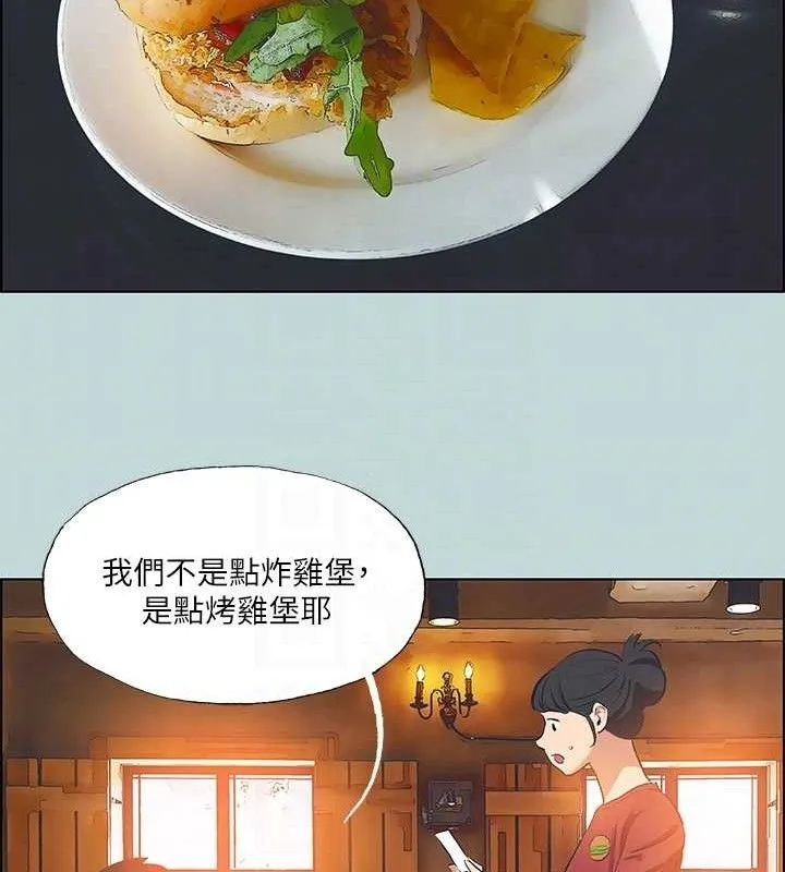 纵夏夜之梦(无码版)-第60話-青梅竹馬讓人心癢癢 - 图片 37