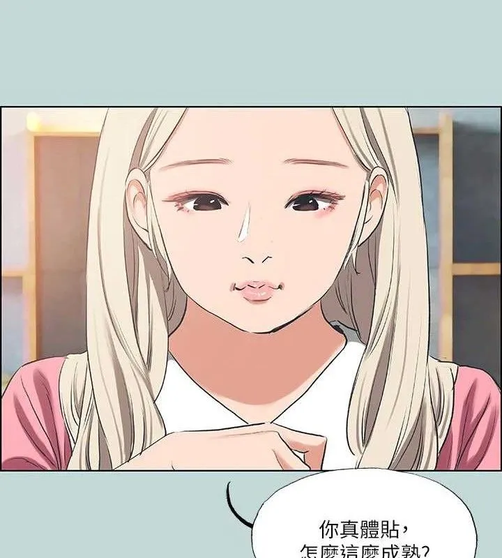纵夏夜之梦(无码版)-第60話-青梅竹馬讓人心癢癢 - 图片 41