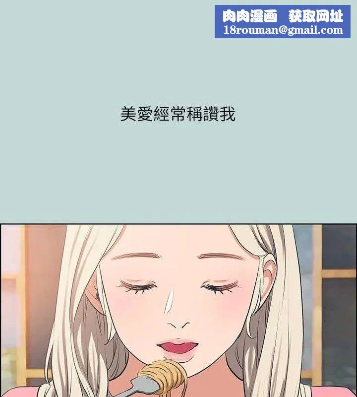 纵夏夜之梦(无码版)-第60話-青梅竹馬讓人心癢癢 - 图片 43