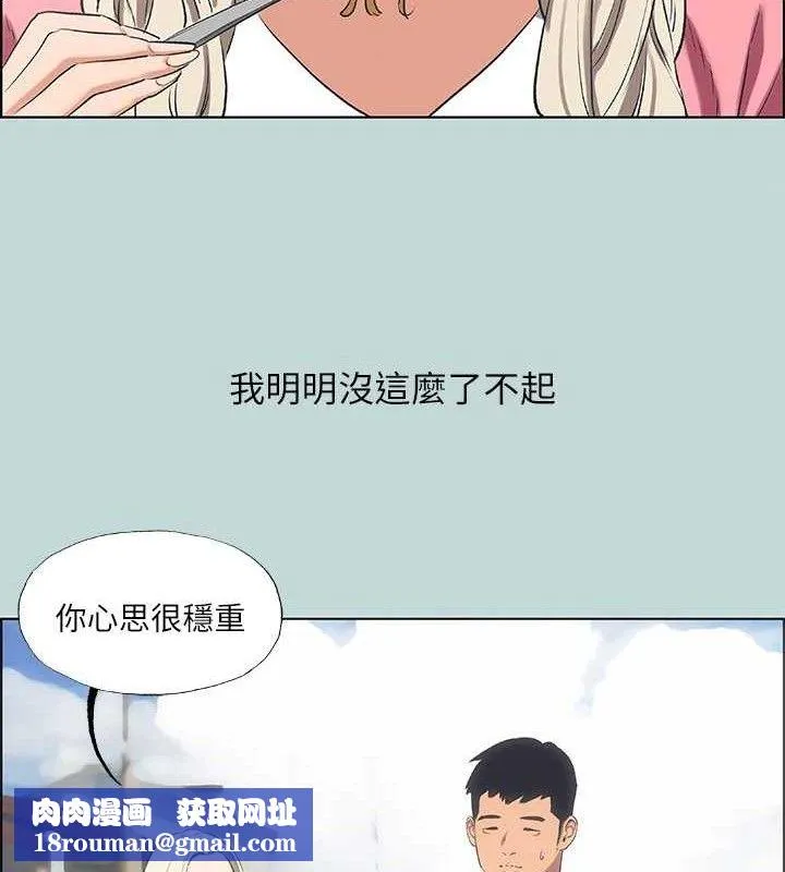 縱夏夜之夢(無碼版)第60話-青梅竹馬讓人心癢癢