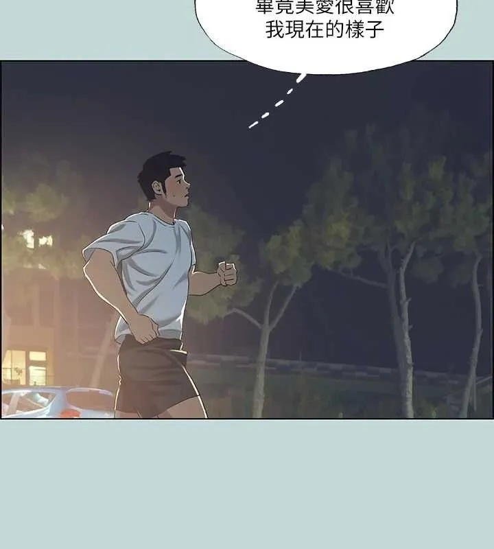 纵夏夜之梦(无码版)-第60話-青梅竹馬讓人心癢癢 - 图片 53