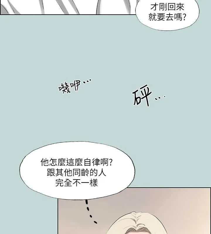 纵夏夜之梦(无码版)-第60話-青梅竹馬讓人心癢癢 - 图片 51