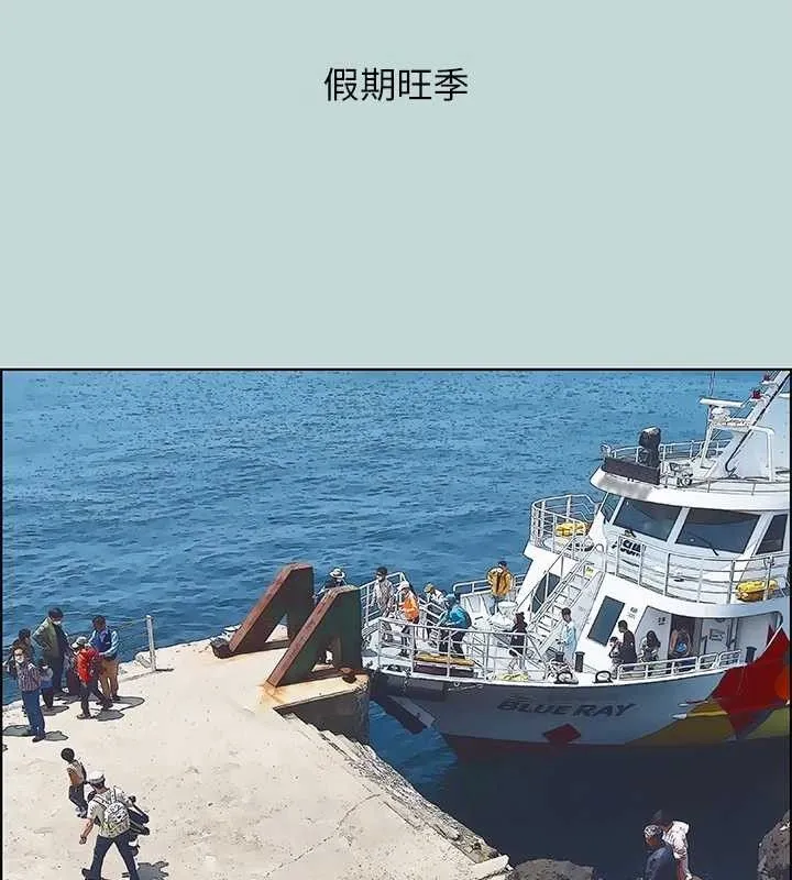 纵夏夜之梦(无码版)-第60話-青梅竹馬讓人心癢癢 - 图片 54