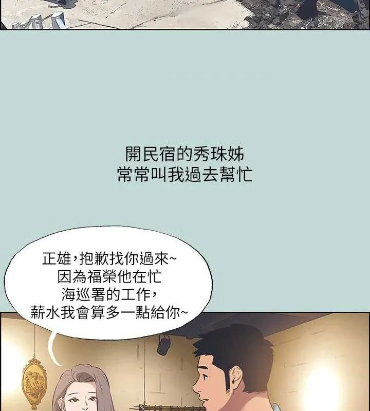 縱夏夜之夢(無碼版)第60話-青梅竹馬讓人心癢癢