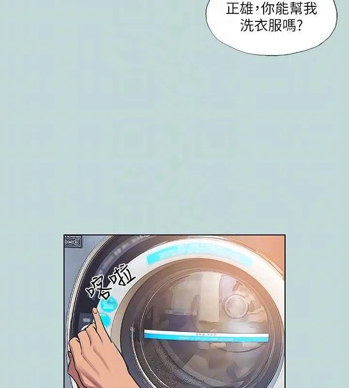 縱夏夜之夢(無碼版)第60話-青梅竹馬讓人心癢癢