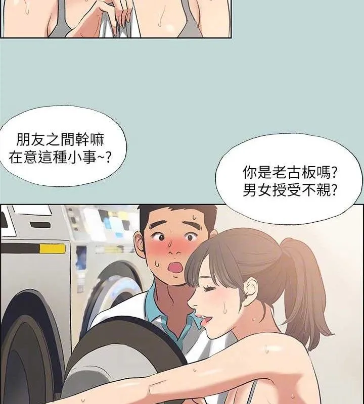 纵夏夜之梦(无码版)-第60話-青梅竹馬讓人心癢癢 - 图片 69