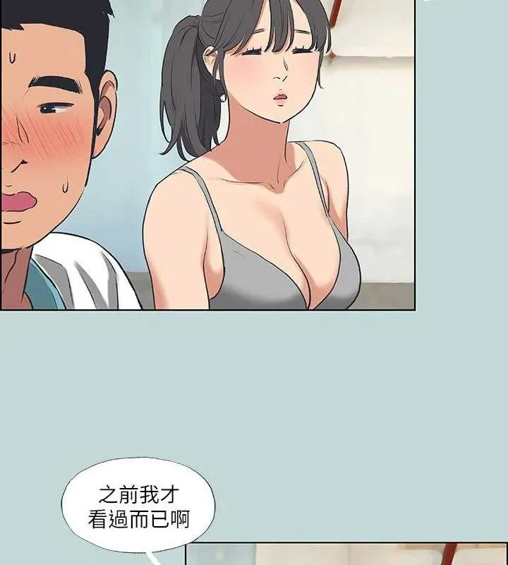 纵夏夜之梦(无码版)-第60話-青梅竹馬讓人心癢癢 - 图片 71