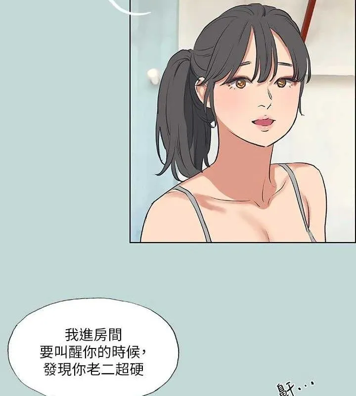 縱夏夜之夢(無碼版)第60話-青梅竹馬讓人心癢癢