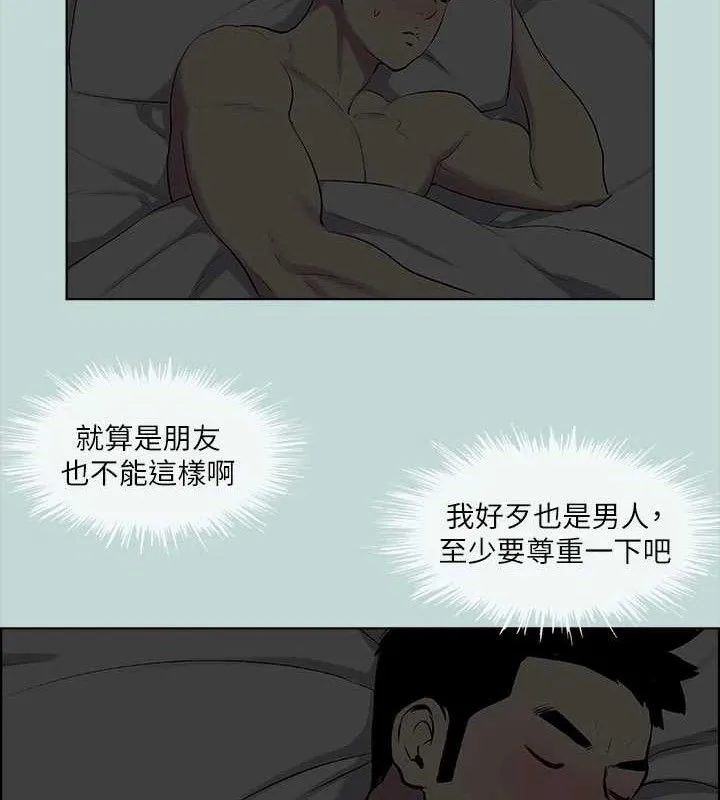 纵夏夜之梦(无码版)-第60話-青梅竹馬讓人心癢癢 - 图片 78