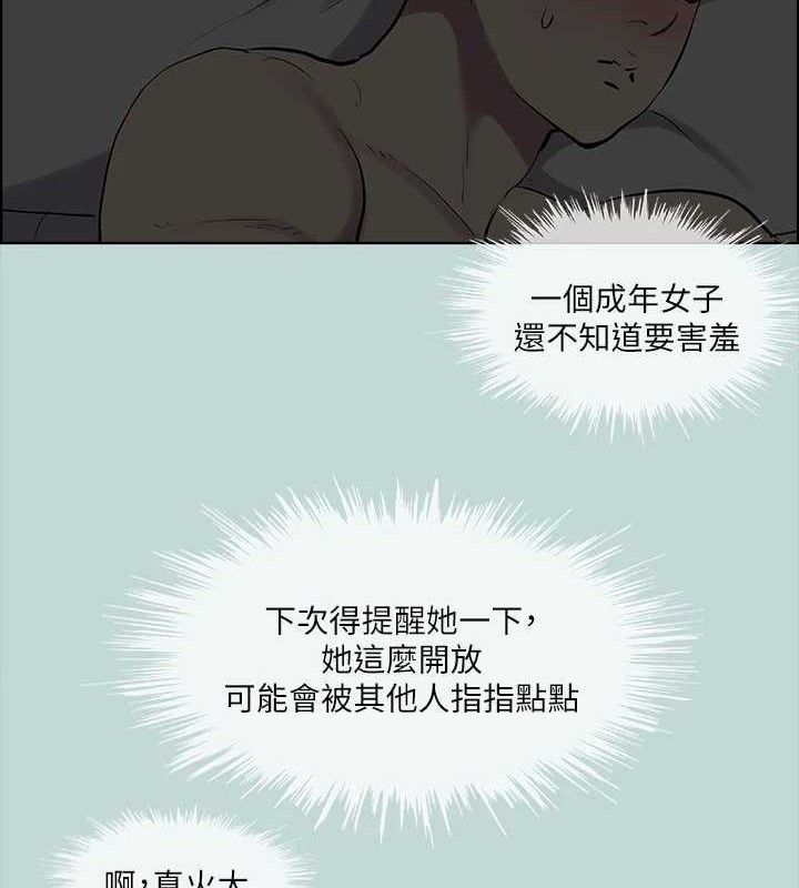 縱夏夜之夢(無碼版)第60話-青梅竹馬讓人心癢癢