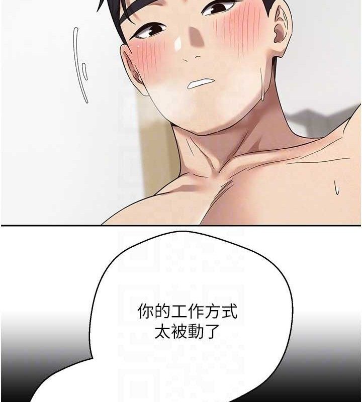 币转人生第19話-淪為肉便器的上司