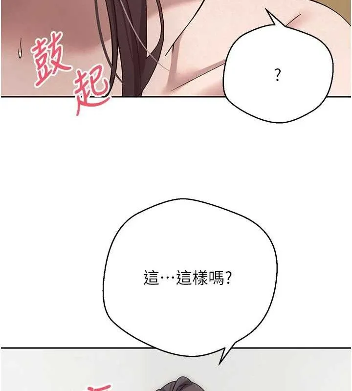 幣轉人生第19話-淪為肉便器的上司