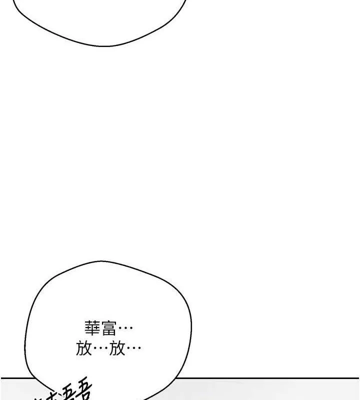 幣轉人生第19話-淪為肉便器的上司