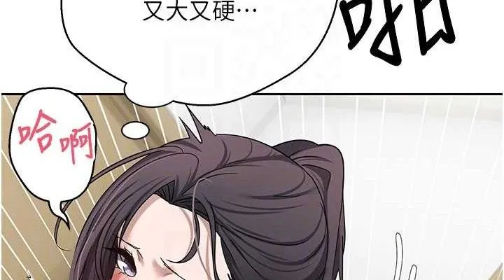 幣轉人生第19話-淪為肉便器的上司