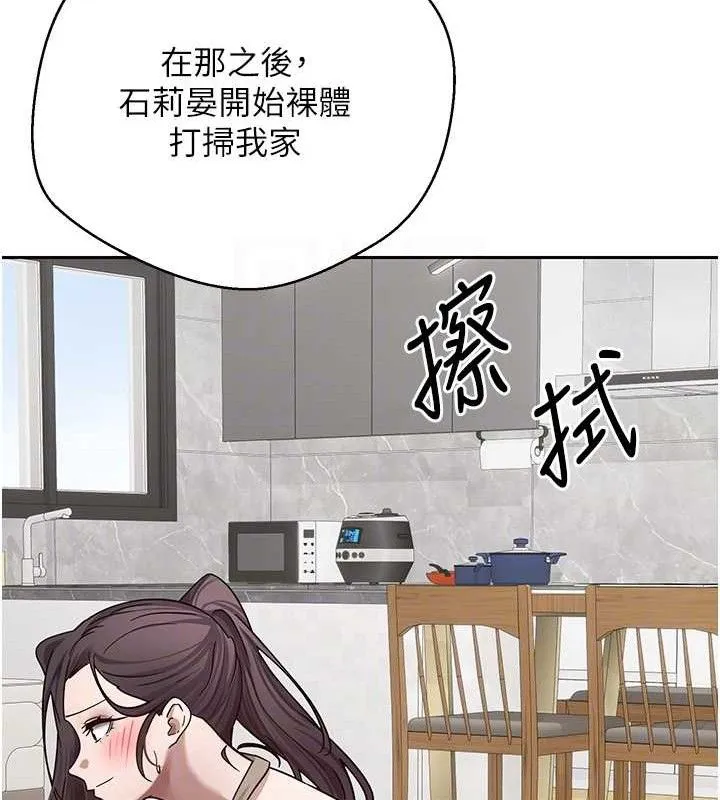 币转人生-第19話-淪為肉便器的上司 - 图片 96