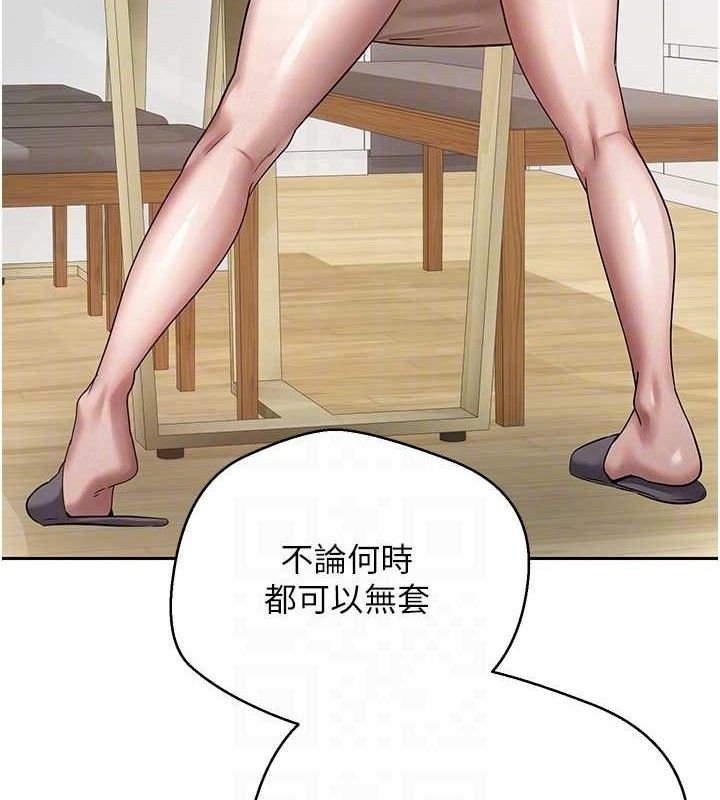 币转人生第19話-淪為肉便器的上司