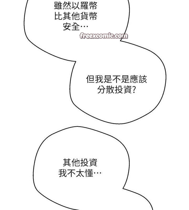 币转人生第19話-淪為肉便器的上司