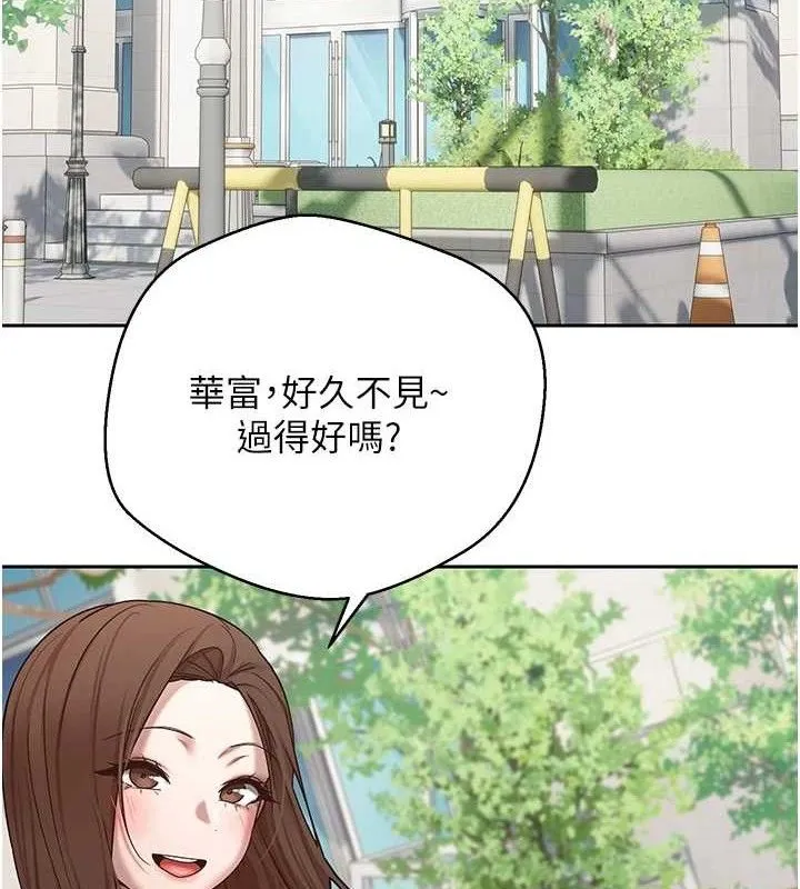 幣轉人生第19話-淪為肉便器的上司