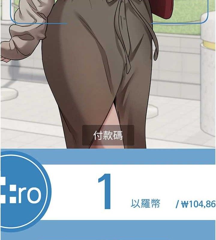 币转人生第19話-淪為肉便器的上司