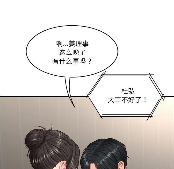 财阀家的女婿第27話