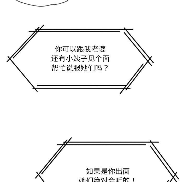 财阀家的女婿第27話