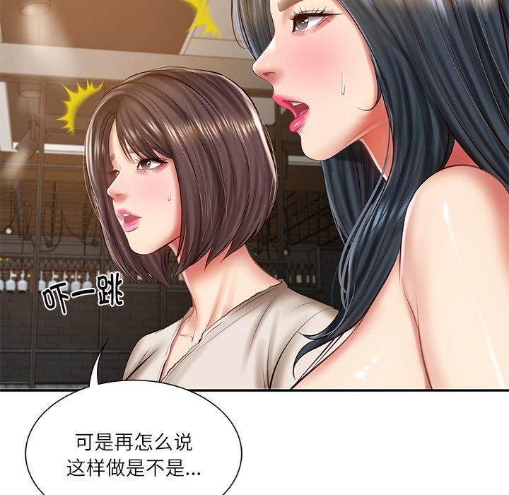 财阀家的女婿第27話