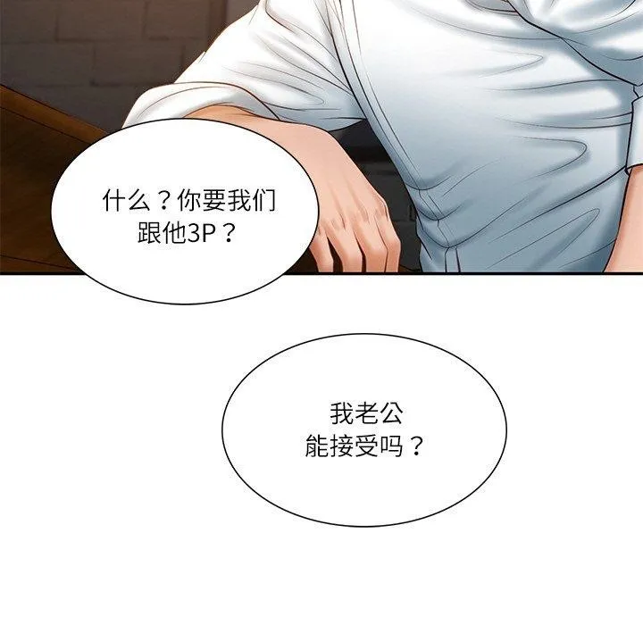 财阀家的女婿-第27話 - 图片 29