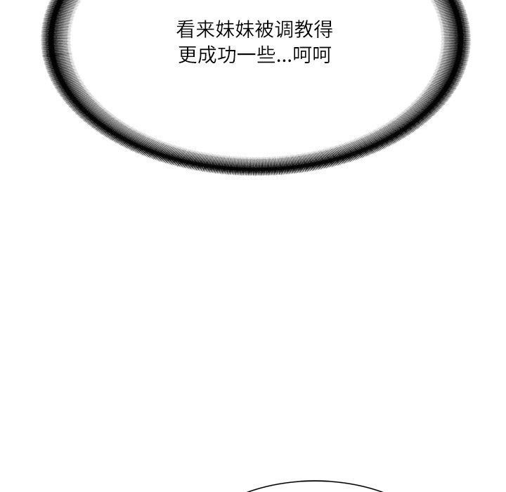 财阀家的女婿第27話