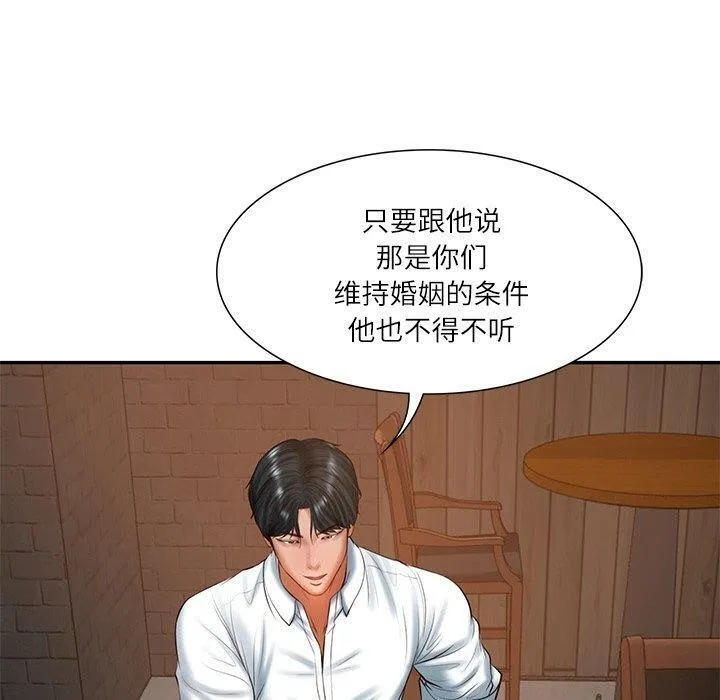 财阀家的女婿-第27話 - 图片 30