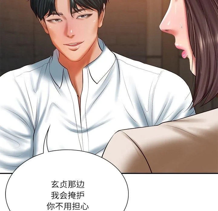 财阀家的女婿-第27話 - 图片 33