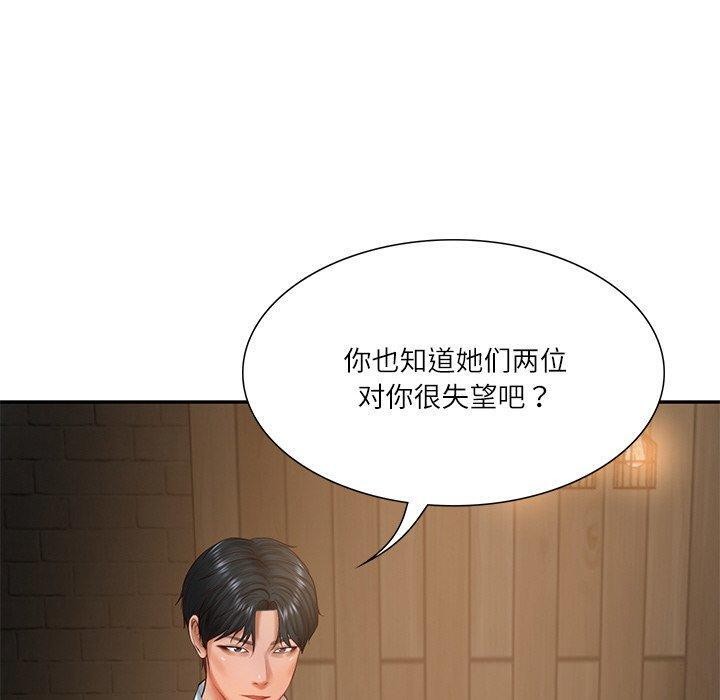 财阀家的女婿第27話