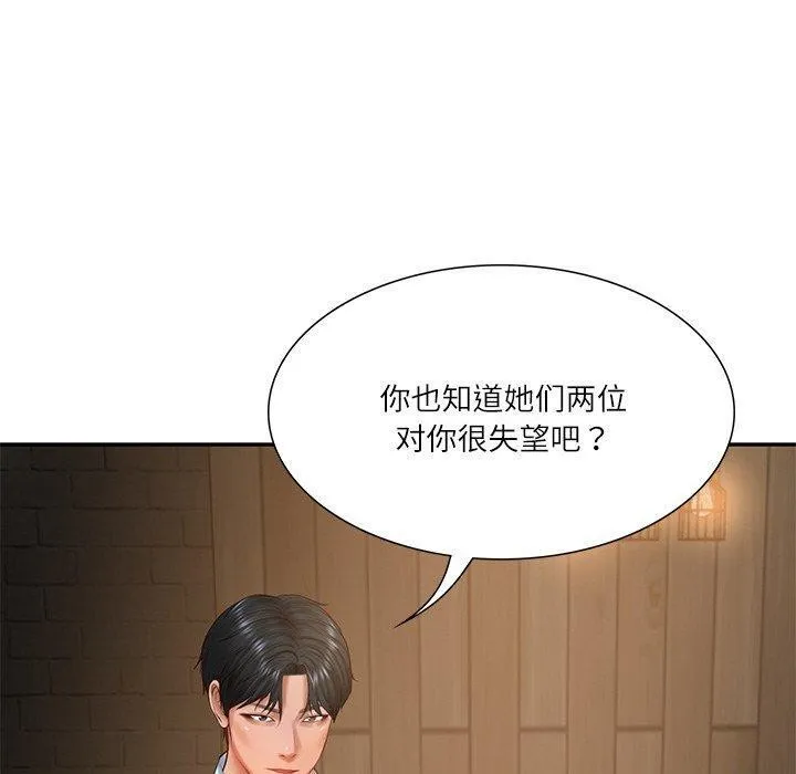 财阀家的女婿-第27話 - 图片 50