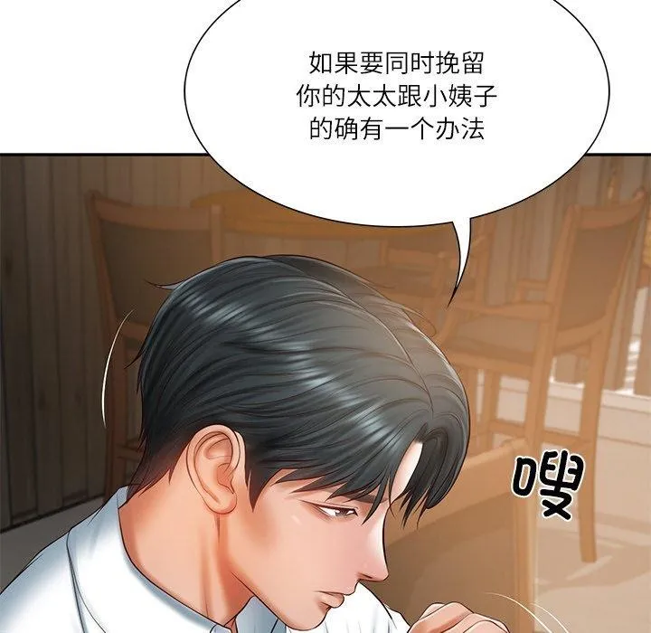财阀家的女婿-第27話 - 图片 53
