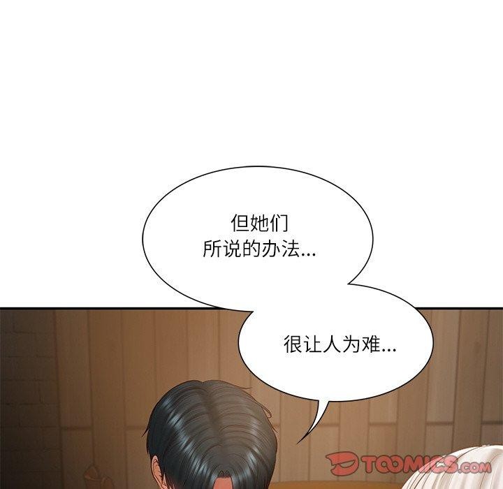 财阀家的女婿第27話