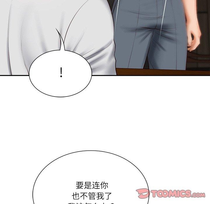 财阀家的女婿第27話