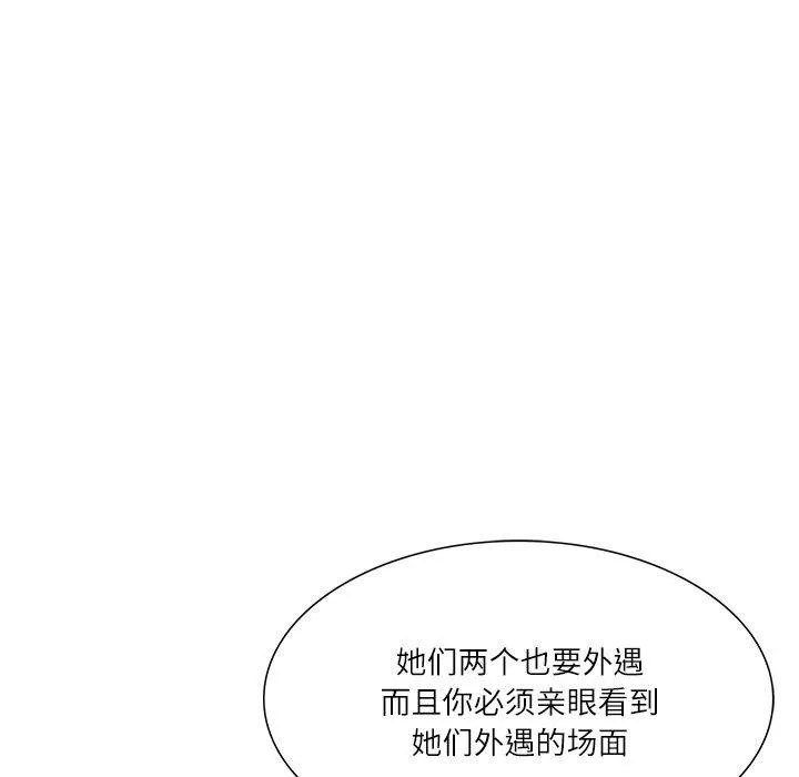 财阀家的女婿-第27話 - 图片 62