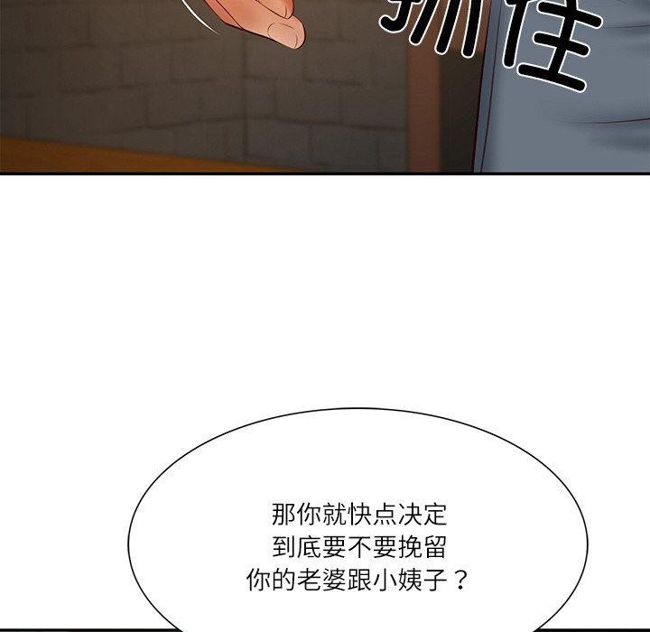 财阀家的女婿第27話