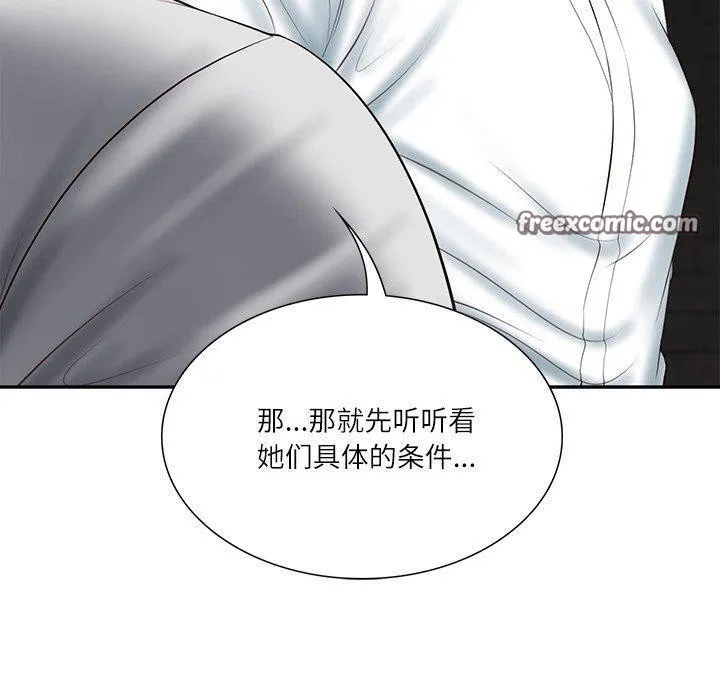 财阀家的女婿第27話