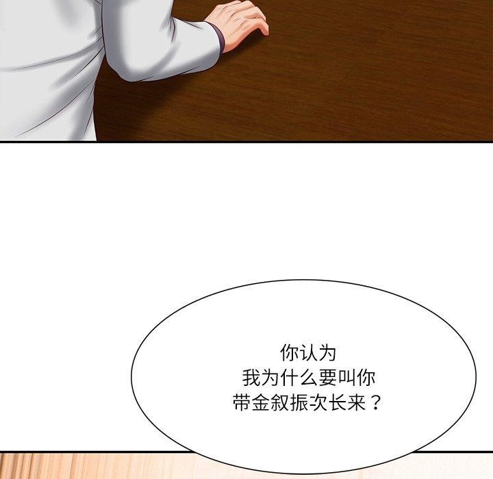 财阀家的女婿第27話