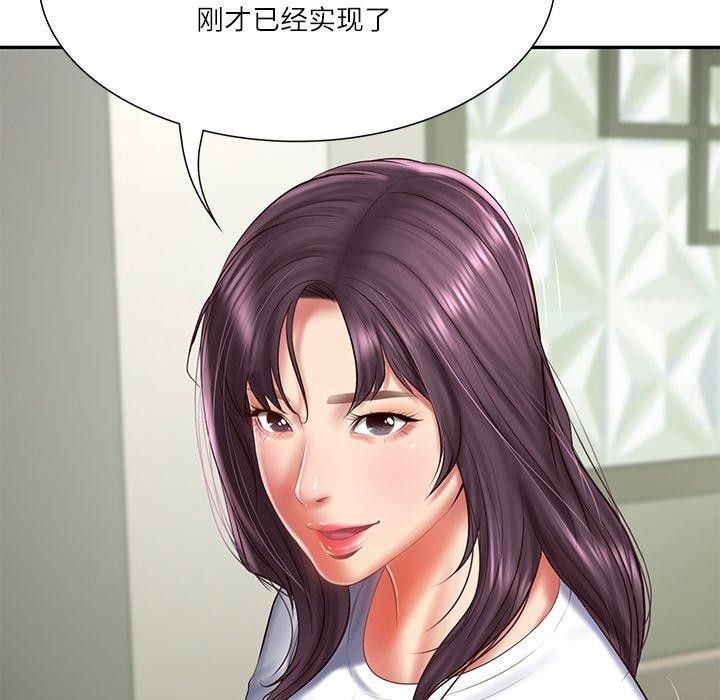 财阀家的女婿第27話