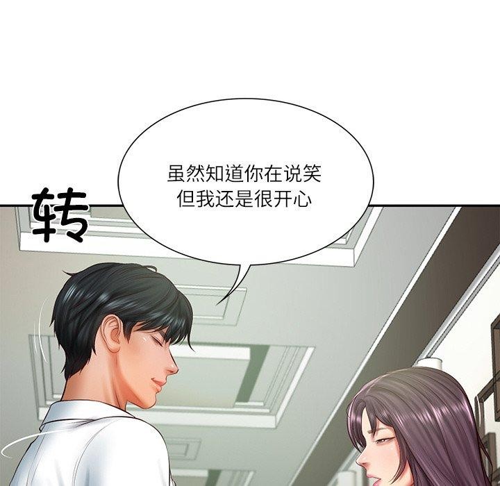 财阀家的女婿第27話