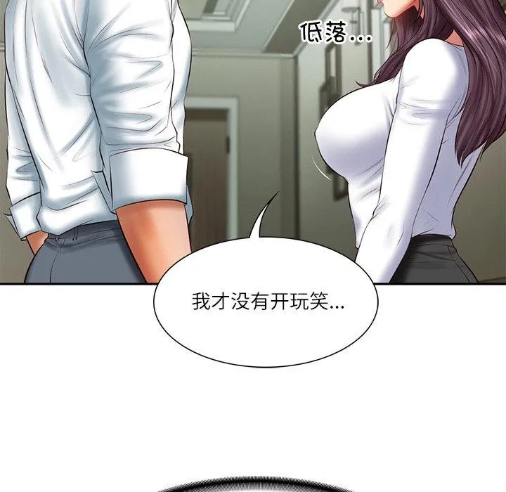财阀家的女婿-第27話 - 图片 86