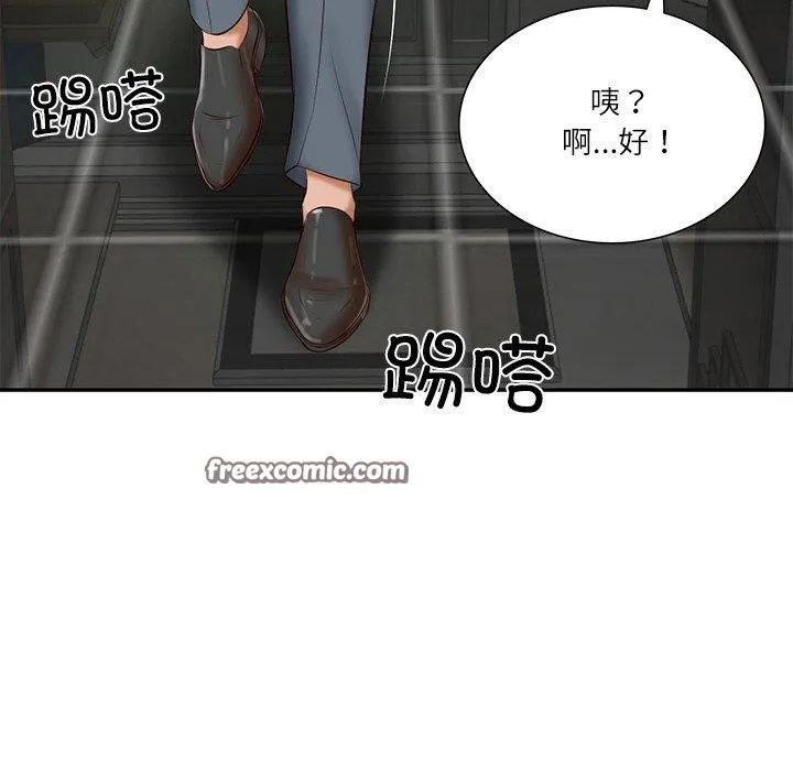 财阀家的女婿-第27話 - 图片 98